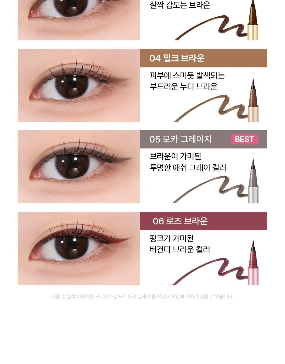 [에스더버니 콜라보 재입고] 러브라이너 리퀴드 아이라이너 R5 (6종/초슬림2종) 상세페이지 24